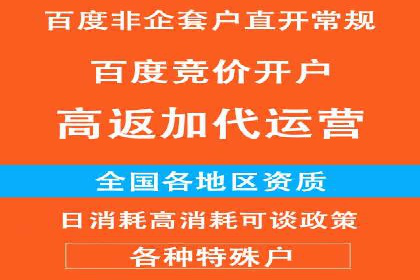 电商渠道开户返点案例分析